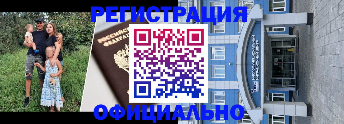 прописка в квартире в Нововоронеже