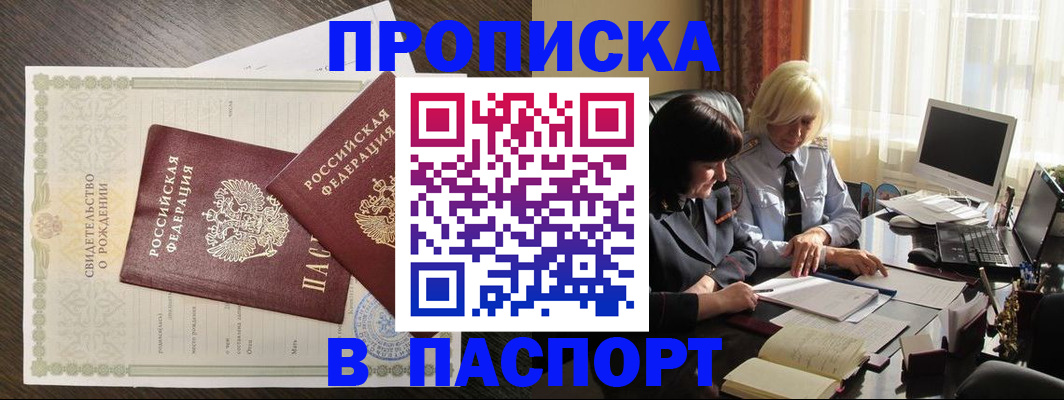 найти адрес прописки в Нововоронеже